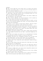 [영화감상문] 빌리엘리어트를 보고 나서-4