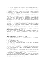 [영화감상문] 빌리엘리어트를 보고 나서-5