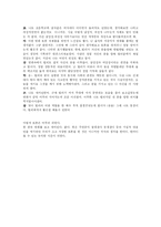 [영화감상문] 빌리엘리어트를 보고 나서-6