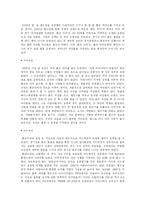 [작문] 월드컵과 WBC응원문화-5