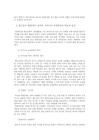 [작문] 월드컵과 WBC응원문화-8