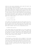 [작문] 월드컵과 WBC응원문화-9