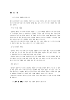 [작문] 월드컵과 WBC응원문화-10