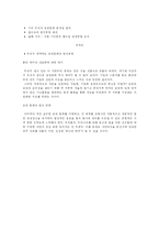 [작문] 월드컵과 WBC응원문화-11