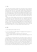 [한국어] 드라마 대본에 나타나는 경어법 결정 요인 분석-1