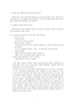 [한국어] 드라마 대본에 나타나는 경어법 결정 요인 분석-2
