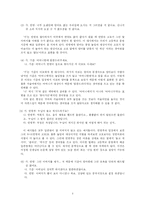 [한국어] 드라마 대본에 나타나는 경어법 결정 요인 분석-3