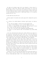 [한국어] 드라마 대본에 나타나는 경어법 결정 요인 분석-4
