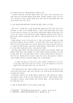 [한국어] 드라마 대본에 나타나는 경어법 결정 요인 분석-5