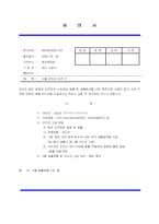 품의서 2가지 형식-2