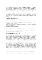 [대기오염]다이옥신과 저감대책-2