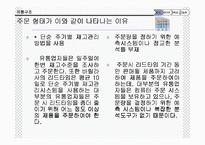 [경상]Barilla Spa의 사례를 통해 보는 물류 유통에서의 JITD도입-11