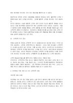 [고객만족]고객만족경영-3
