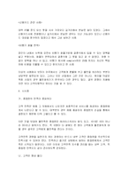 [고객만족]고객만족경영-4