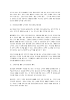 [고객만족]고객만족경영-5