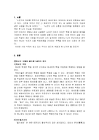 [복제]체세포 복제에 대한 기독교적 입장과 윤리적 입장-2