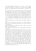 [복제]체세포 복제에 대한 기독교적 입장과 윤리적 입장-3