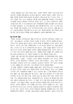 [복제]체세포 복제에 대한 기독교적 입장과 윤리적 입장-4