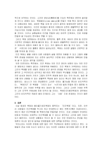 [복제]체세포 복제에 대한 기독교적 입장과 윤리적 입장-6