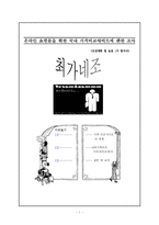 온라인 쇼핑몰을 위한 국내 가격비교사이트에 관한 조사-1