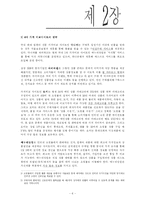 온라인 쇼핑몰을 위한 국내 가격비교사이트에 관한 조사-6