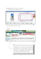 온라인 쇼핑몰을 위한 국내 가격비교사이트에 관한 조사-10