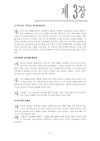 온라인 쇼핑몰을 위한 국내 가격비교사이트에 관한 조사-11