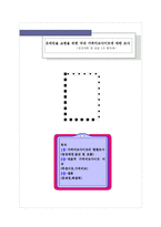 온라인을 쇼핑을 위한 국내 가격비교사이트에 대한 조사-1