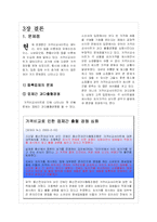 온라인을 쇼핑을 위한 국내 가격비교사이트에 대한 조사-11
