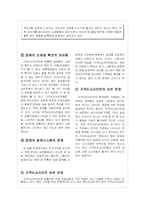 온라인을 쇼핑을 위한 국내 가격비교사이트에 대한 조사-12