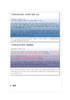 온라인을 쇼핑을 위한 국내 가격비교사이트에 대한 조사-14