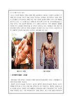 [마케팅기획서] 남성용 보정속옷 마케팅기획서-4