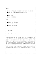 [마케팅기획서] 남성용 보정속옷 마케팅기획서-8