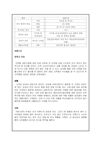 [마케팅기획서] 남성용 보정속옷 마케팅기획서-13