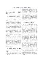 [인터넷] 국내 가격비교사이트에 대한 비교 조사-2