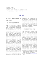 [인터넷] 국내 가격비교사이트에 대한 비교 조사-12
