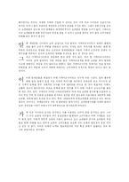 온라인 쇼핑을 위한 국내 가격비교사이트에 관한 조사-14