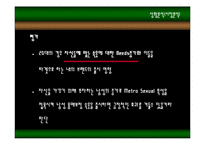 [마케팅기획서] 남성용 보정속옷 마케팅기획서-8