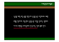 [마케팅기획서] 남성용 보정속옷 마케팅기획서-13