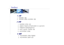 [마케팅기획서] 부산지역 축제의 활성화 방안-2