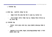 [마케팅기획서] 부산지역 축제의 활성화 방안-4