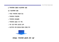 [마케팅기획서] 부산지역 축제의 활성화 방안-6