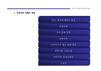 [마케팅기획서] 부산지역 축제의 활성화 방안-8