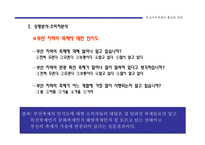 [마케팅기획서] 부산지역 축제의 활성화 방안-13