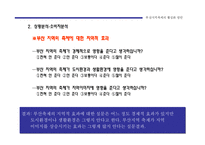 [마케팅기획서] 부산지역 축제의 활성화 방안-14
