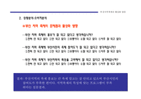[마케팅기획서] 부산지역 축제의 활성화 방안-15