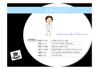 [마케팅기획서] 가발시장 마케팅기획서-6