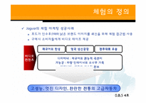 체험 & 인터넷 상표-4