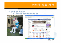 체험 & 인터넷 상표-11