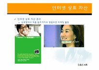 체험 & 인터넷 상표-12